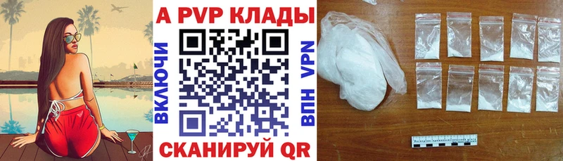 купить наркотик  Александровское  APVP мука 