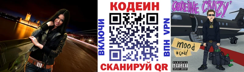 Кодеиновый сироп Lean напиток Lean (лин)  Александровское 