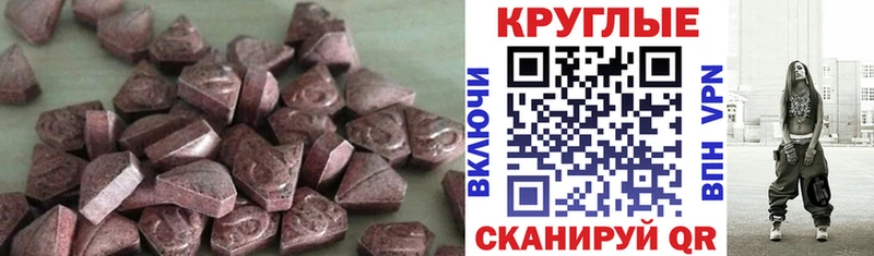 наркотики  Александровское  ЭКСТАЗИ 250 мг 