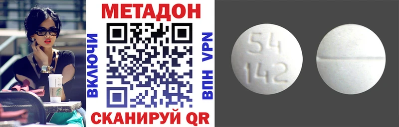 МЕТАДОН мёд  нарко площадка состав  Александровское 