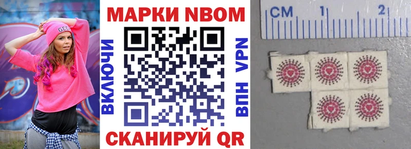 Марки 25I-NBOMe 1,5мг  купить наркотики сайты  Александровское 